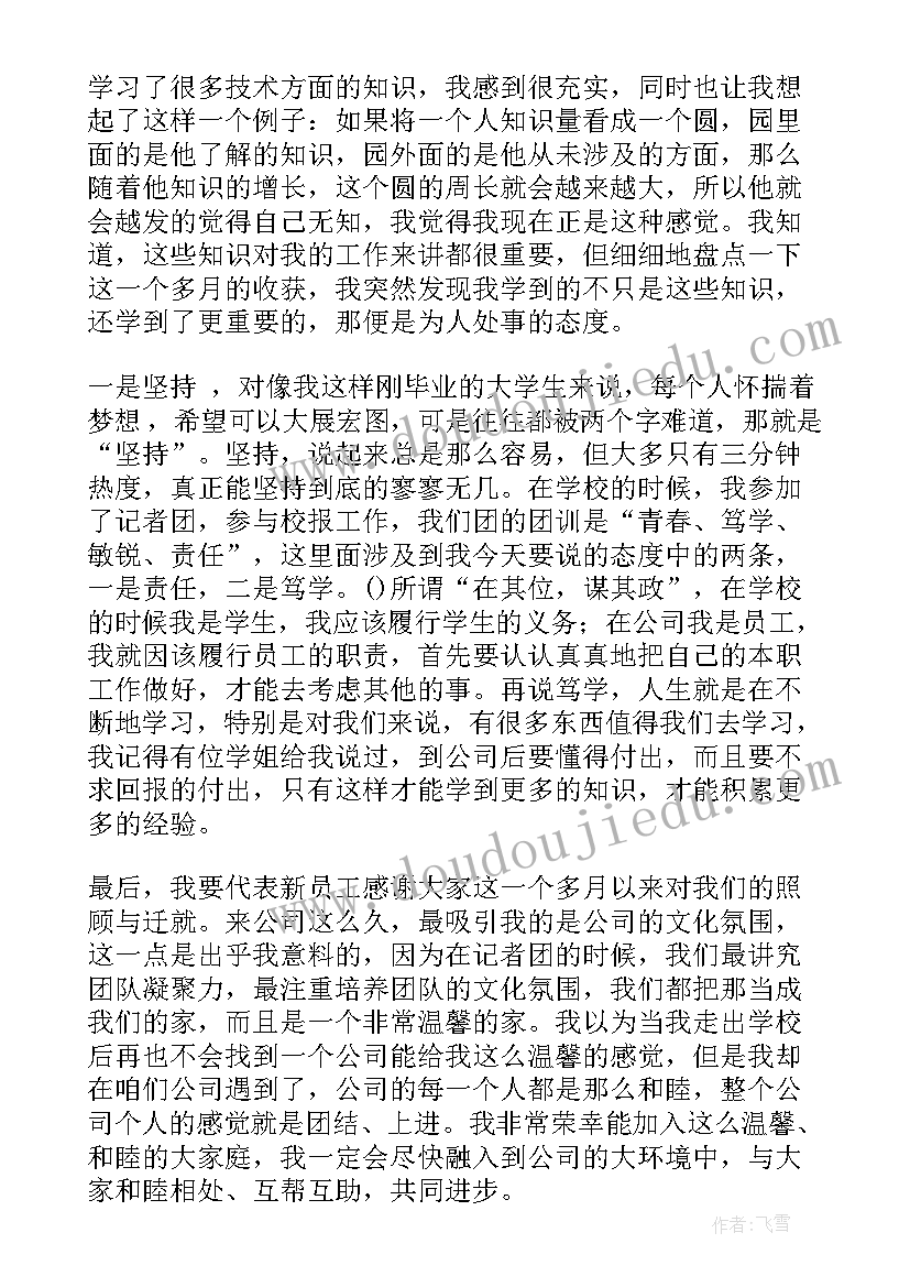 2023年业绩公司演讲稿(汇总7篇)