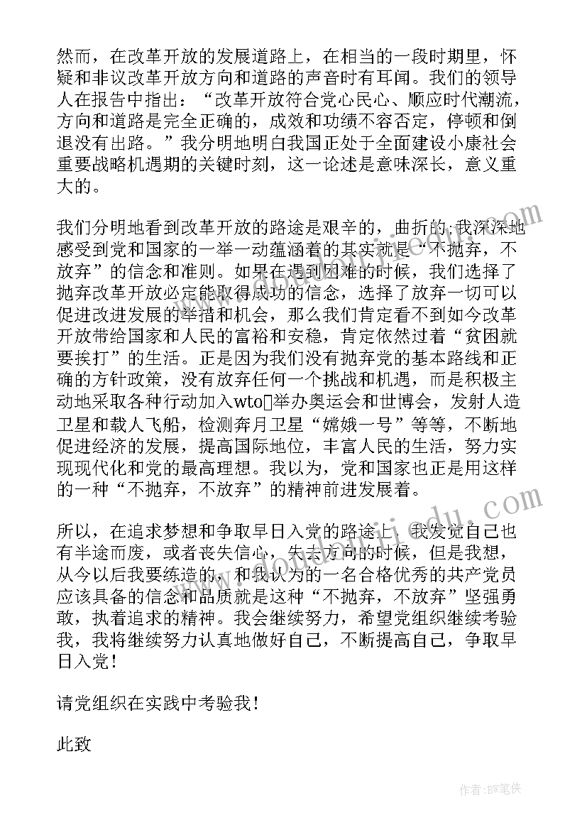 最新农民思想报告(优质9篇)