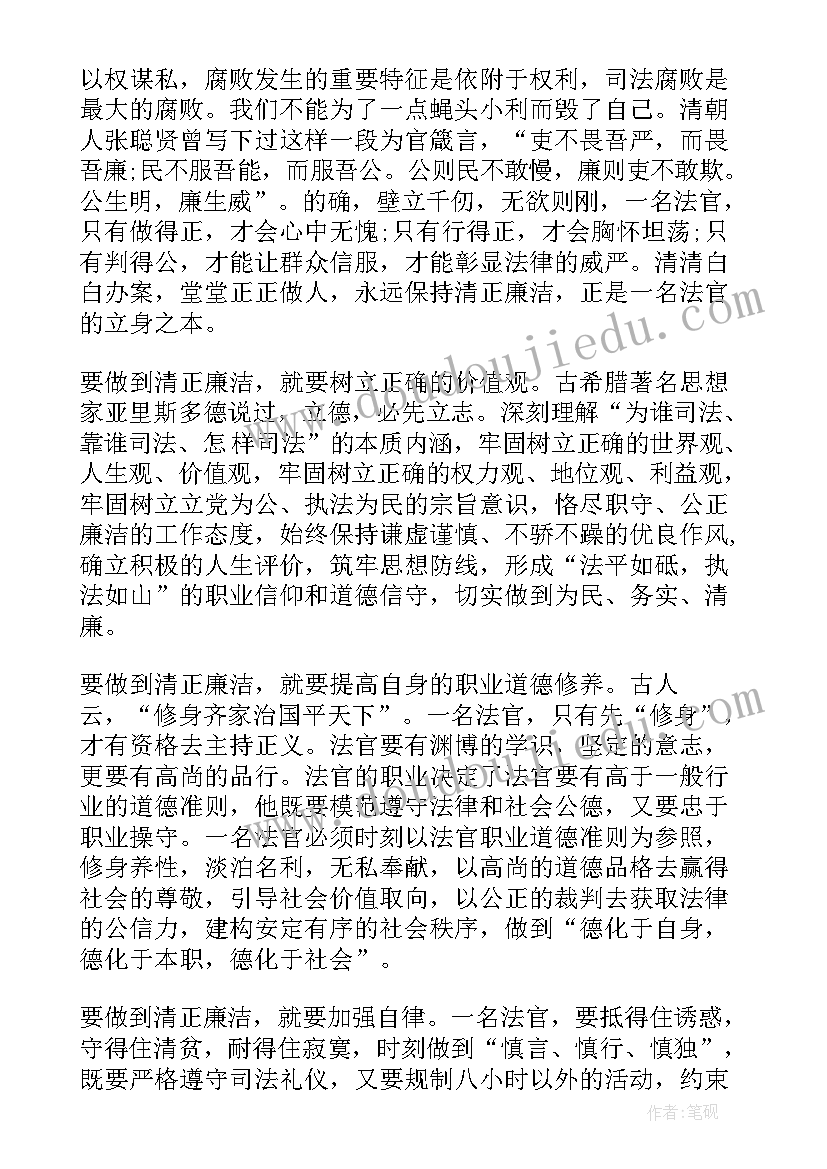 2023年廉洁医学演讲稿 廉洁自律演讲稿(精选9篇)