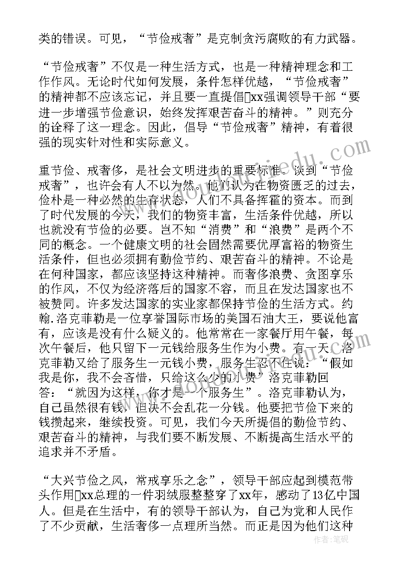 2023年廉洁医学演讲稿 廉洁自律演讲稿(精选9篇)