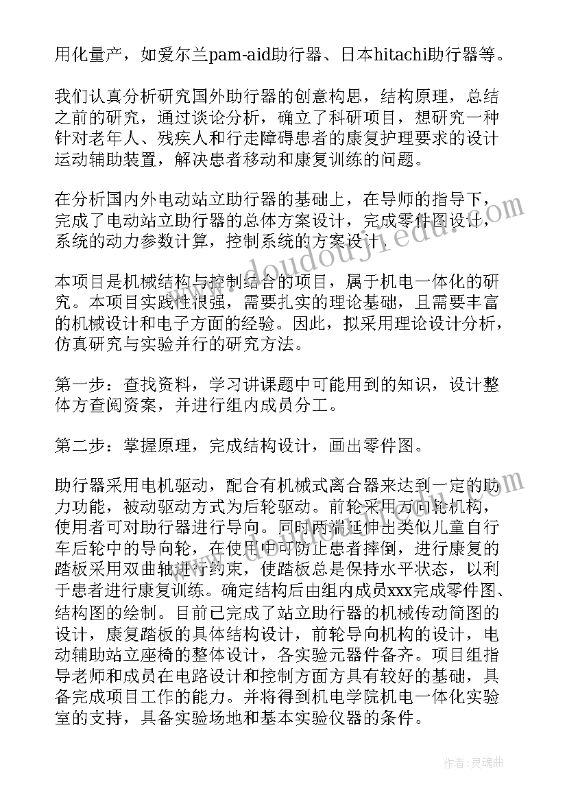 2023年会展项目演讲稿 项目答辩演讲稿(大全6篇)