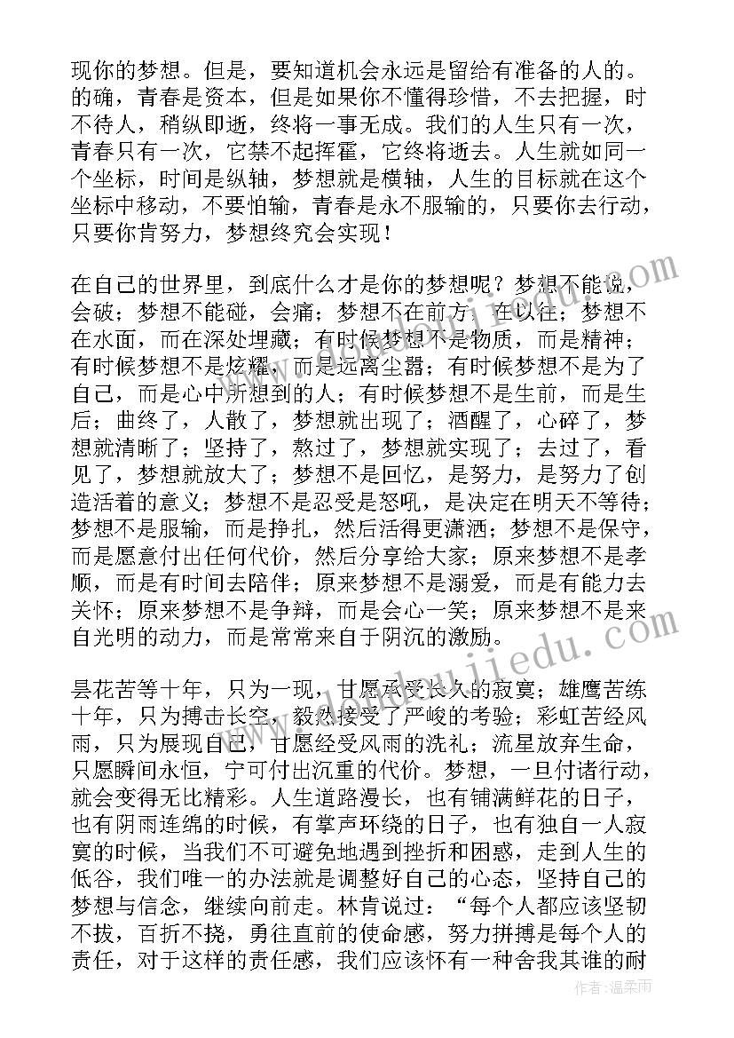 2023年敬岗爱业的演讲稿(优质10篇)