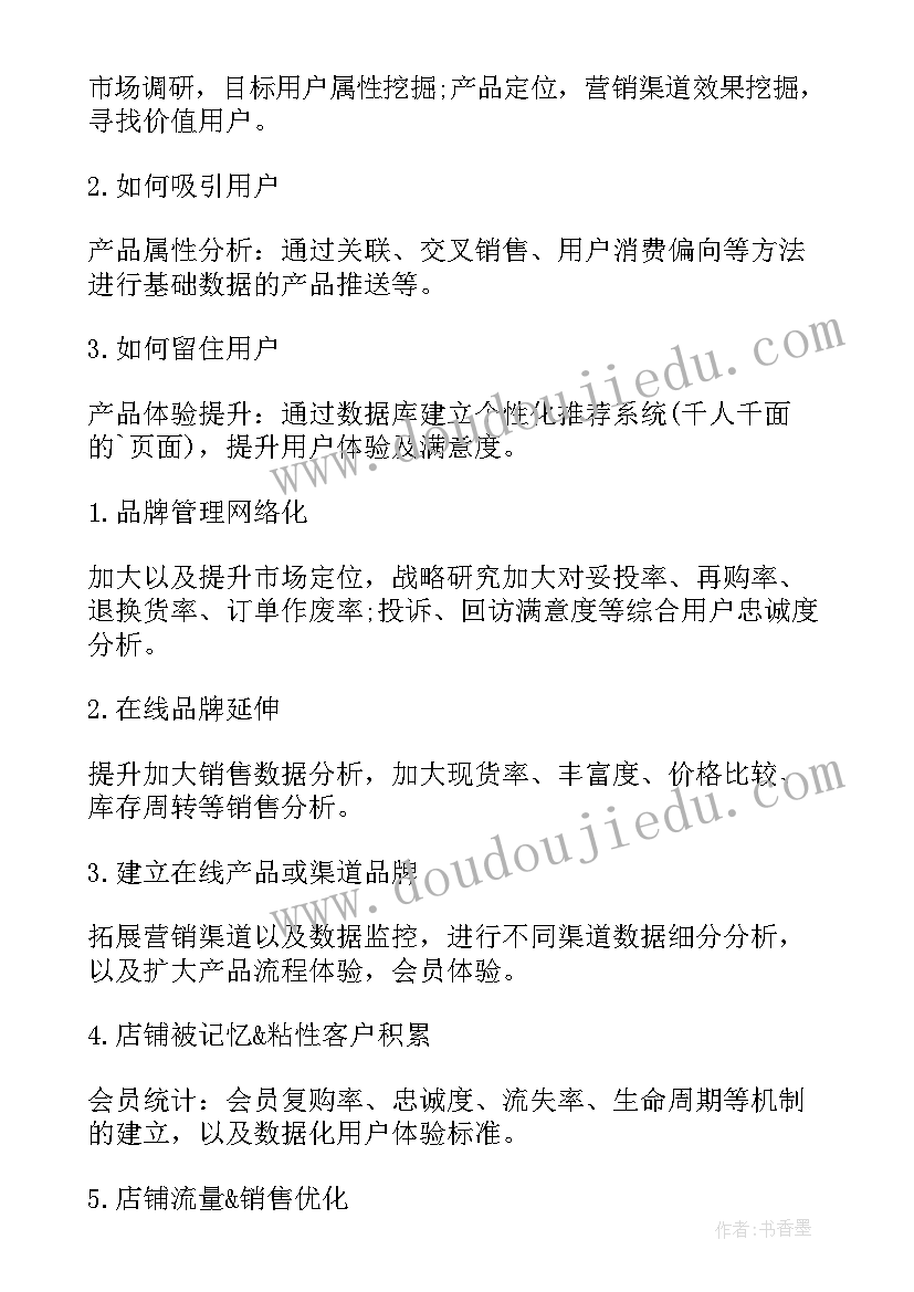 最新淘宝开店演讲稿 淘宝开店心得体会(大全5篇)