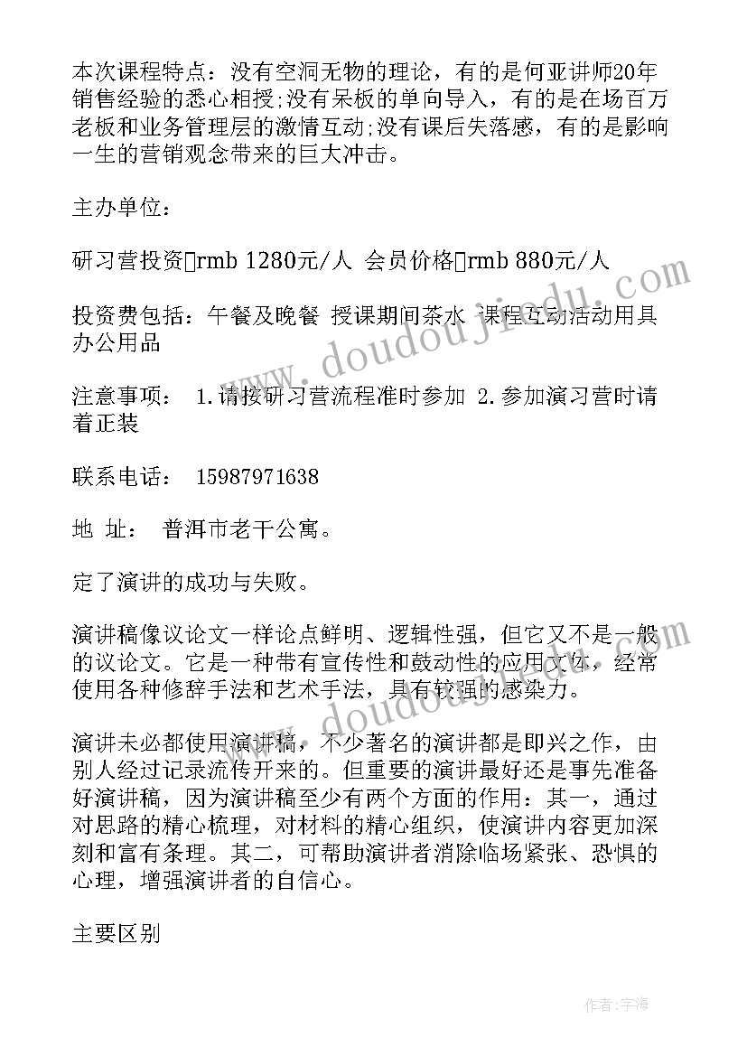 品牌打造演讲稿(优质8篇)