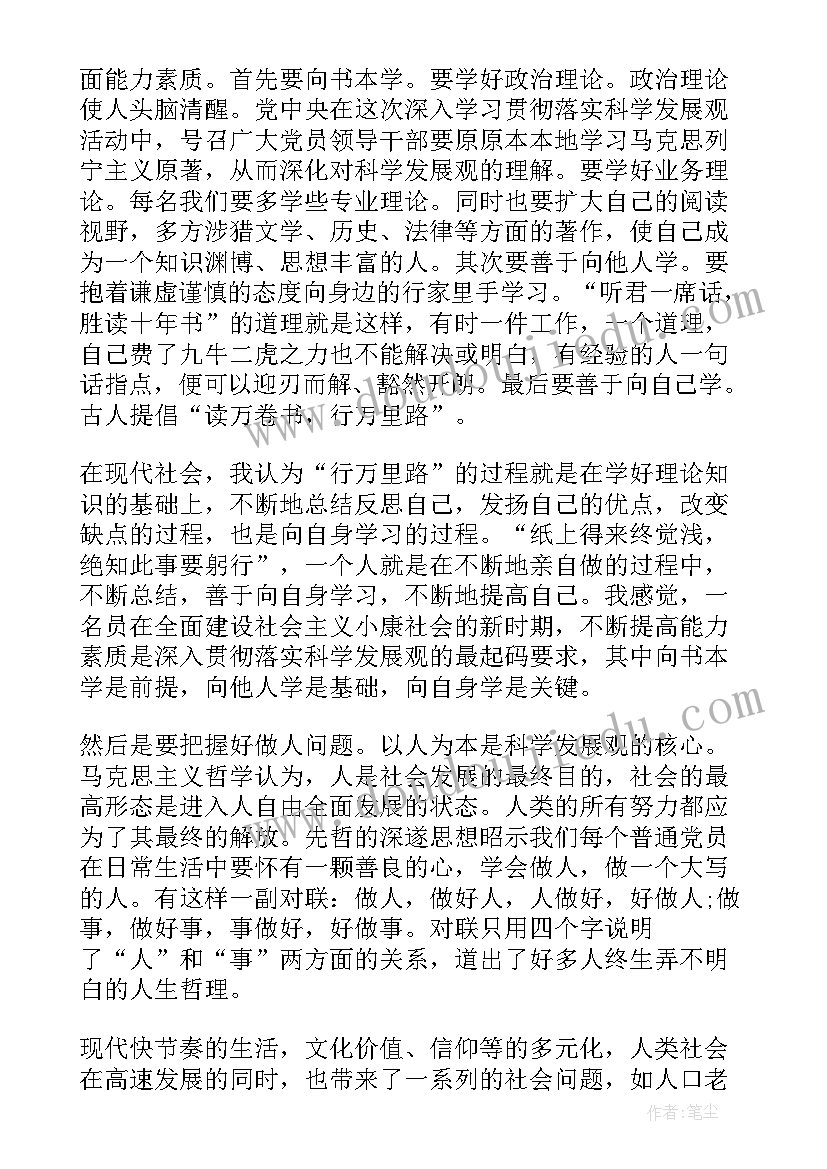 预备党员转正思想汇报要几篇 预备党员转正思想汇报(优秀10篇)