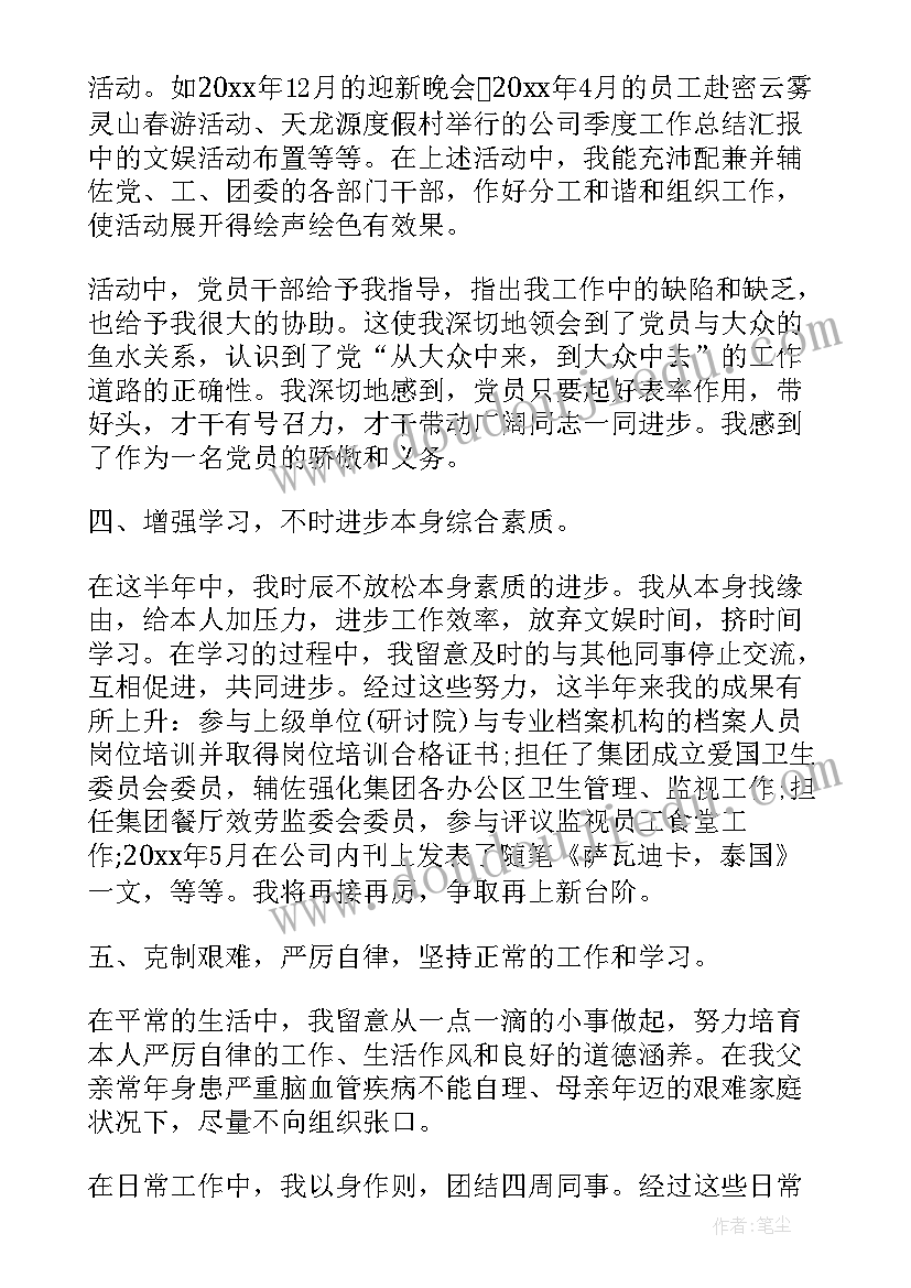 预备党员转正思想汇报要几篇 预备党员转正思想汇报(优秀10篇)