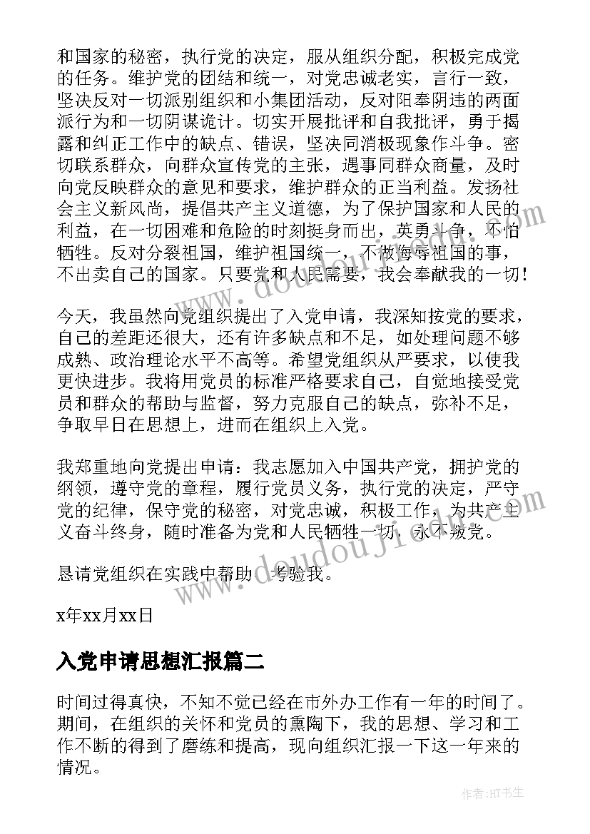 2023年解除劳动合同书简易版 简易解除劳动合同协议书(大全5篇)