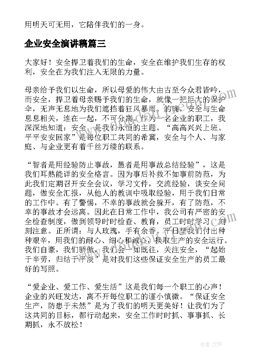 公安三八红旗手材料 严执法心得体会(优质6篇)