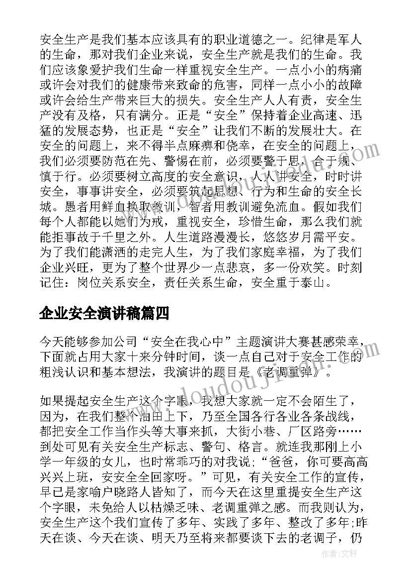 公安三八红旗手材料 严执法心得体会(优质6篇)