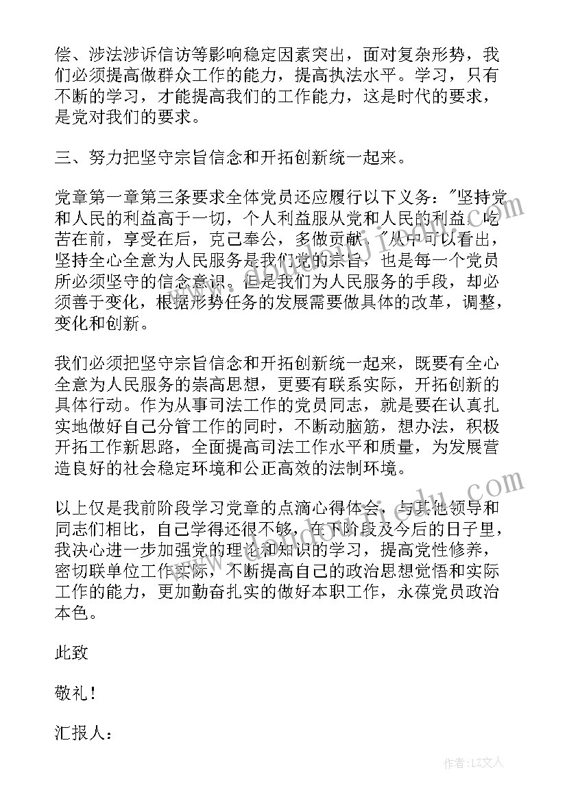 最新入党思想汇报新冠肺炎(实用5篇)