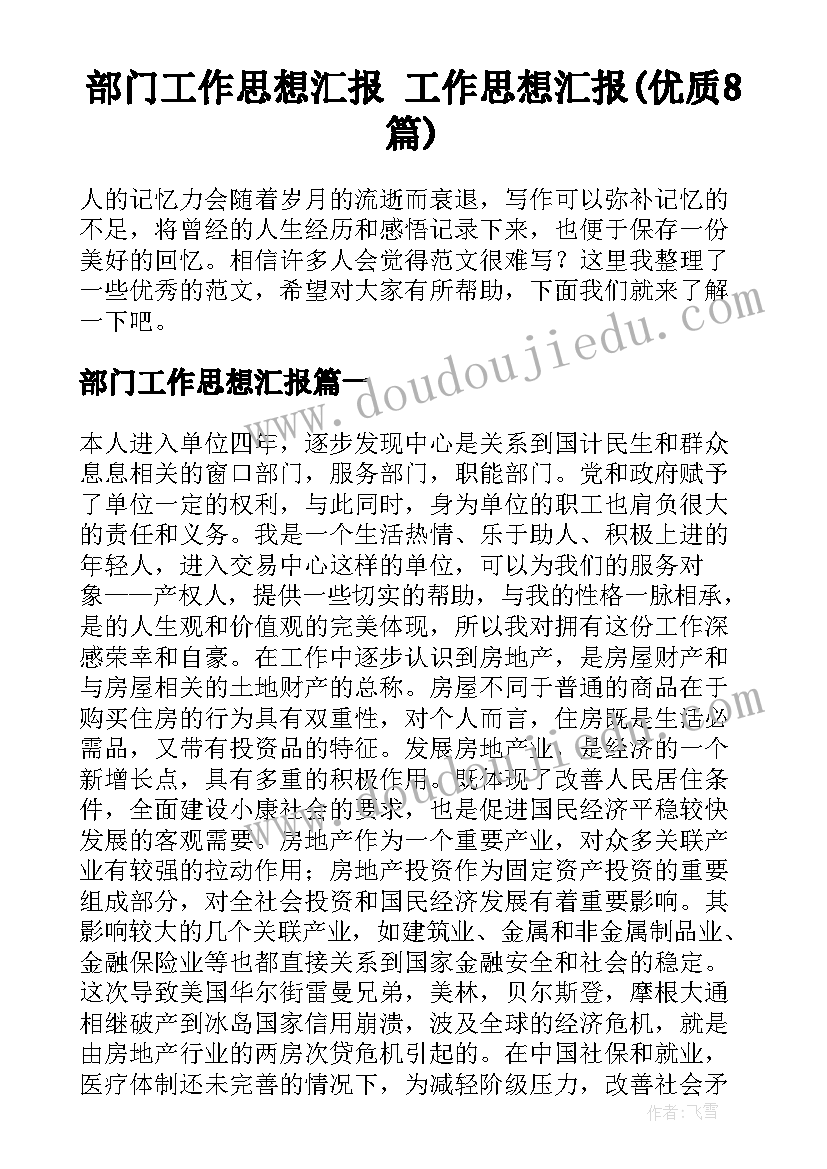 2023年小班美术大蘑菇教学反思与评价(模板7篇)