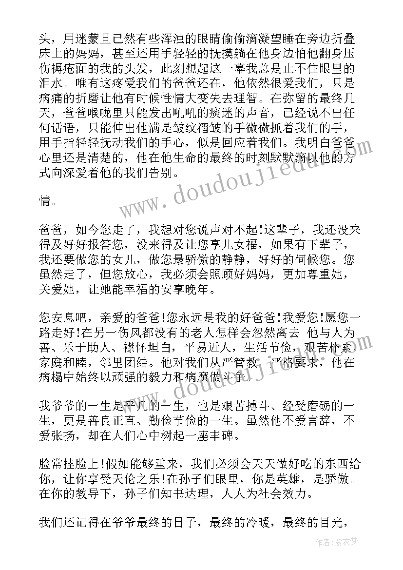 哀悼致辞诗词(优质9篇)