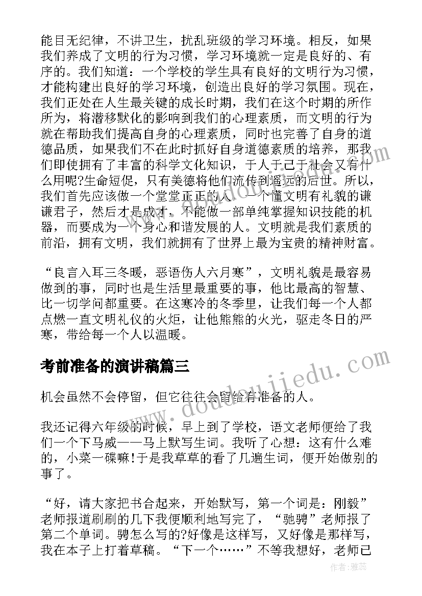 2023年小班美术大蘑菇教学反思总结(实用6篇)