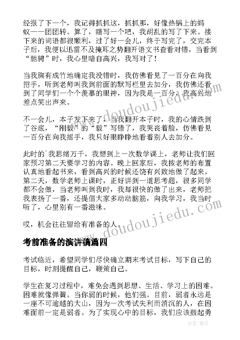 2023年小班美术大蘑菇教学反思总结(实用6篇)