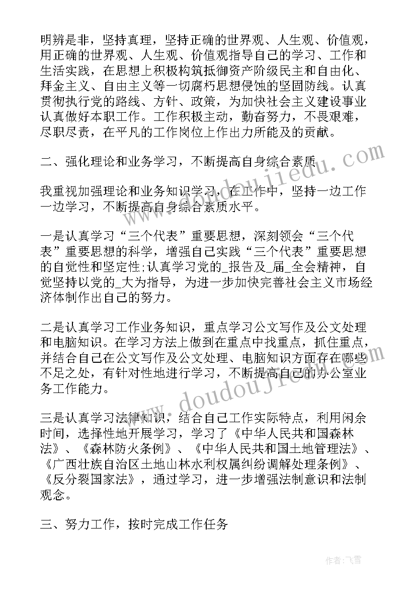 2023年七一讲话思想汇报 幼儿教师个人总结政治思想汇报(大全5篇)