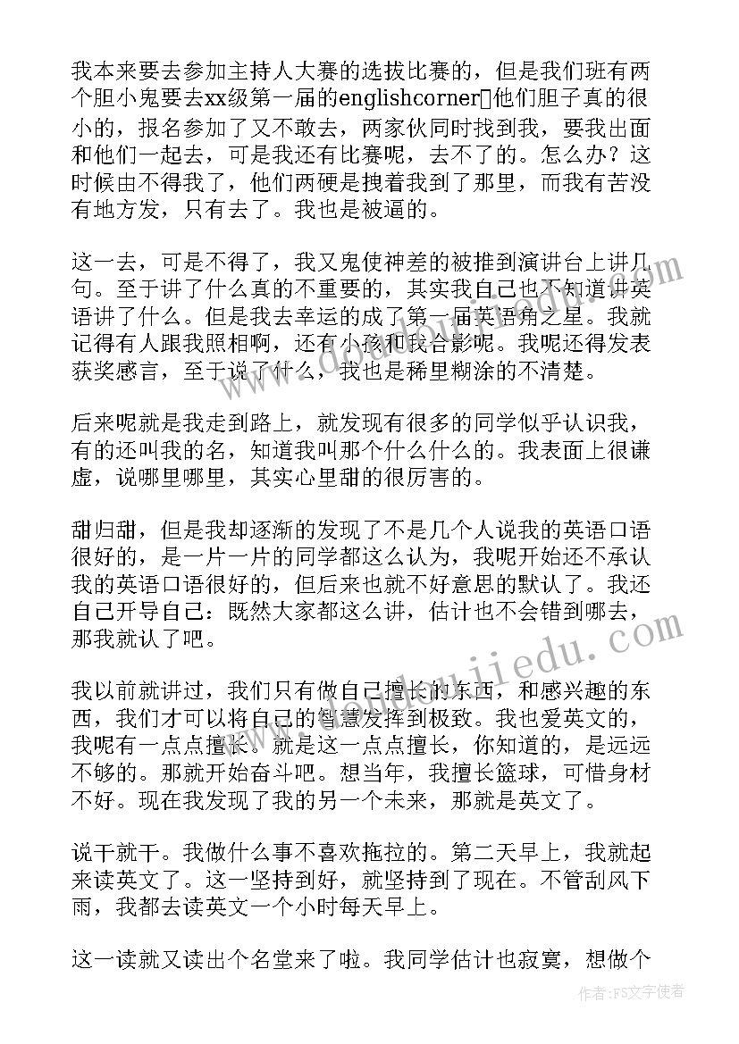 最新年底规划演讲稿(优秀7篇)