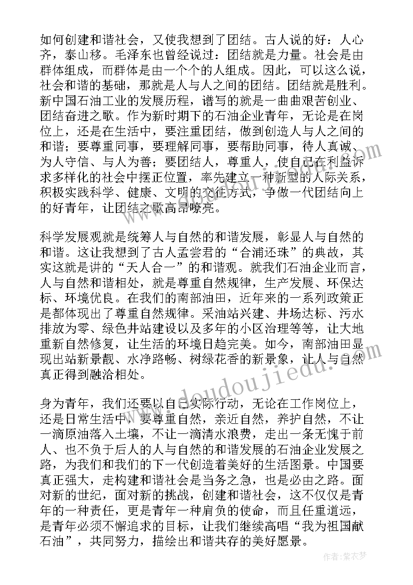 我爱大学演讲稿(优质5篇)