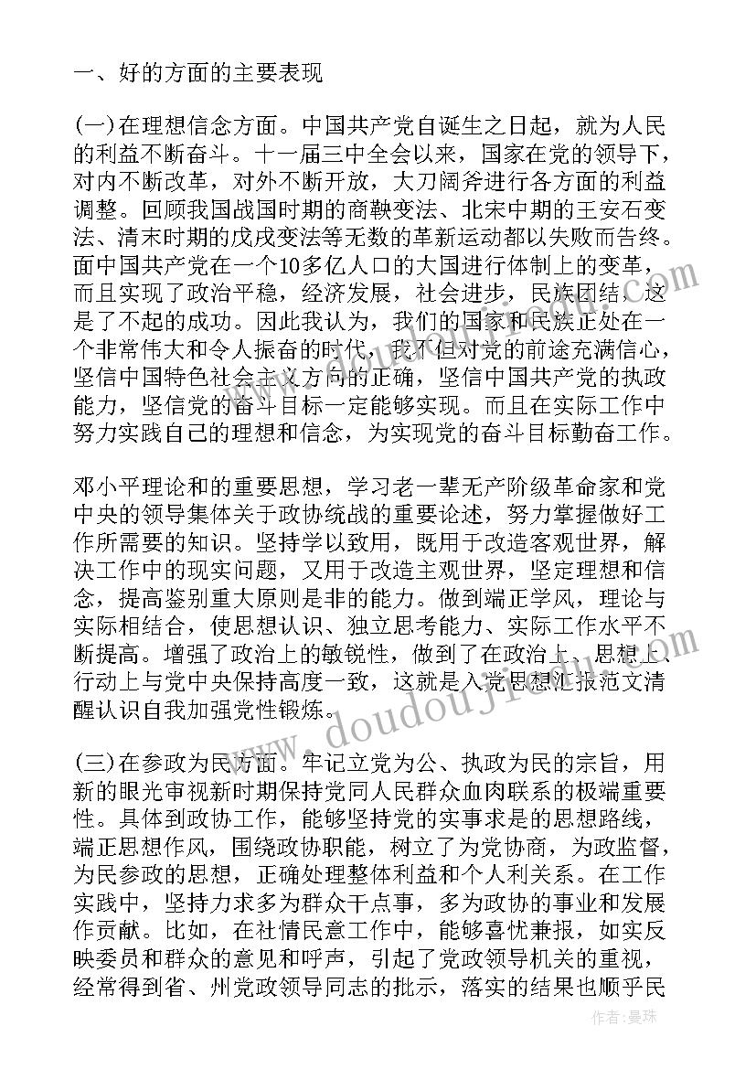 最新人大办公室主任交流发言材料 办公室主任总结(优质7篇)