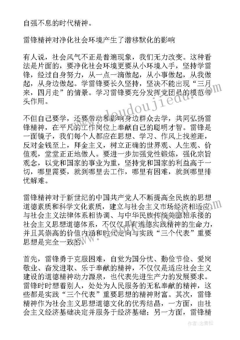 最新追逐梦想句子 新疆追逐梦想心得体会(模板6篇)