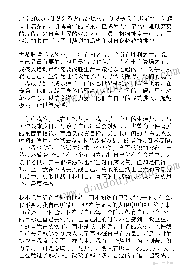 2023年瑞雪兆丰年 瑞雪兆丰年的学生心得体会(优质5篇)