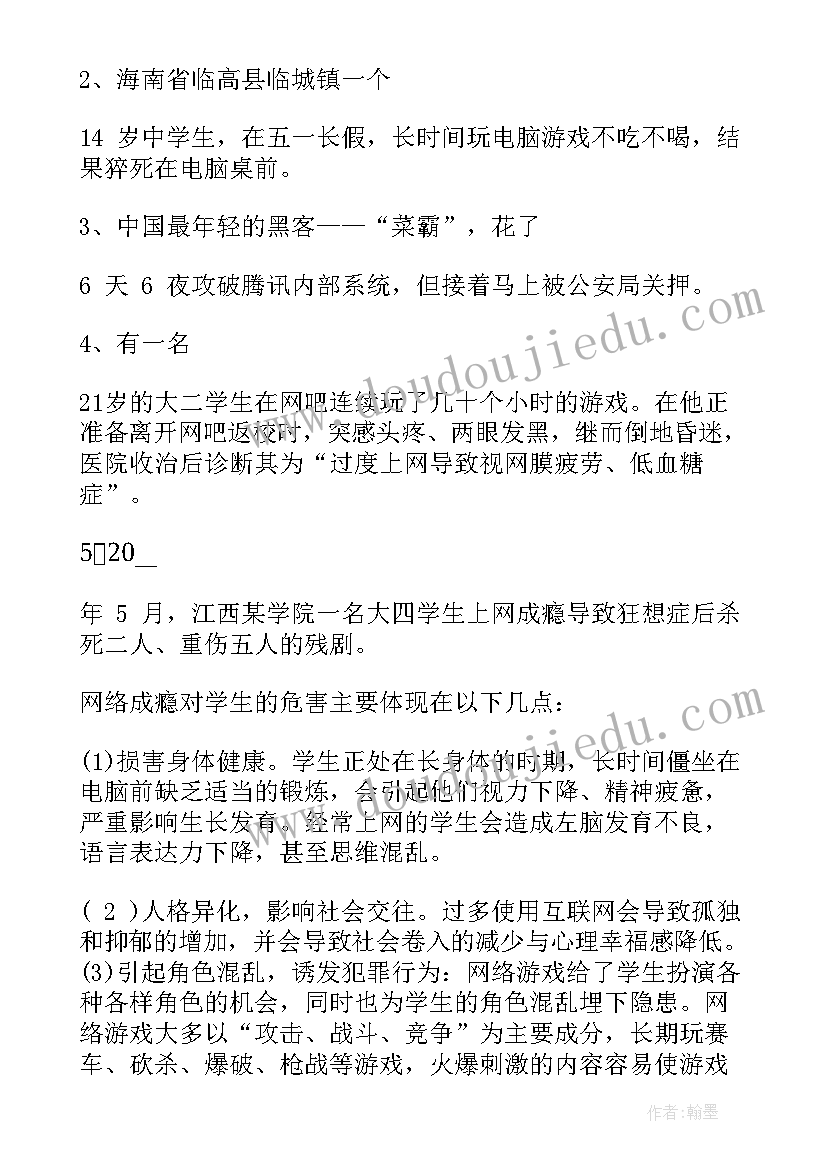 最新武警军营演讲稿三分钟 军营的励志演讲稿(实用5篇)