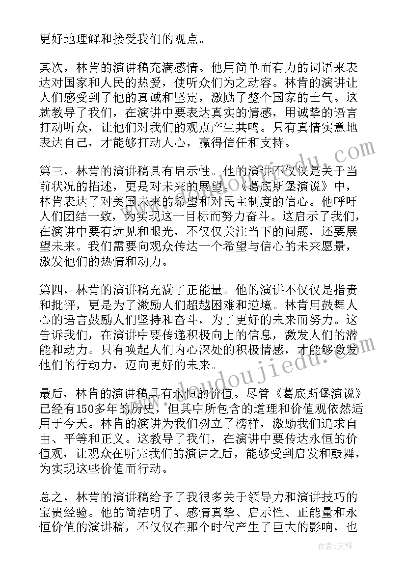 2023年演讲稿人生规划(精选8篇)