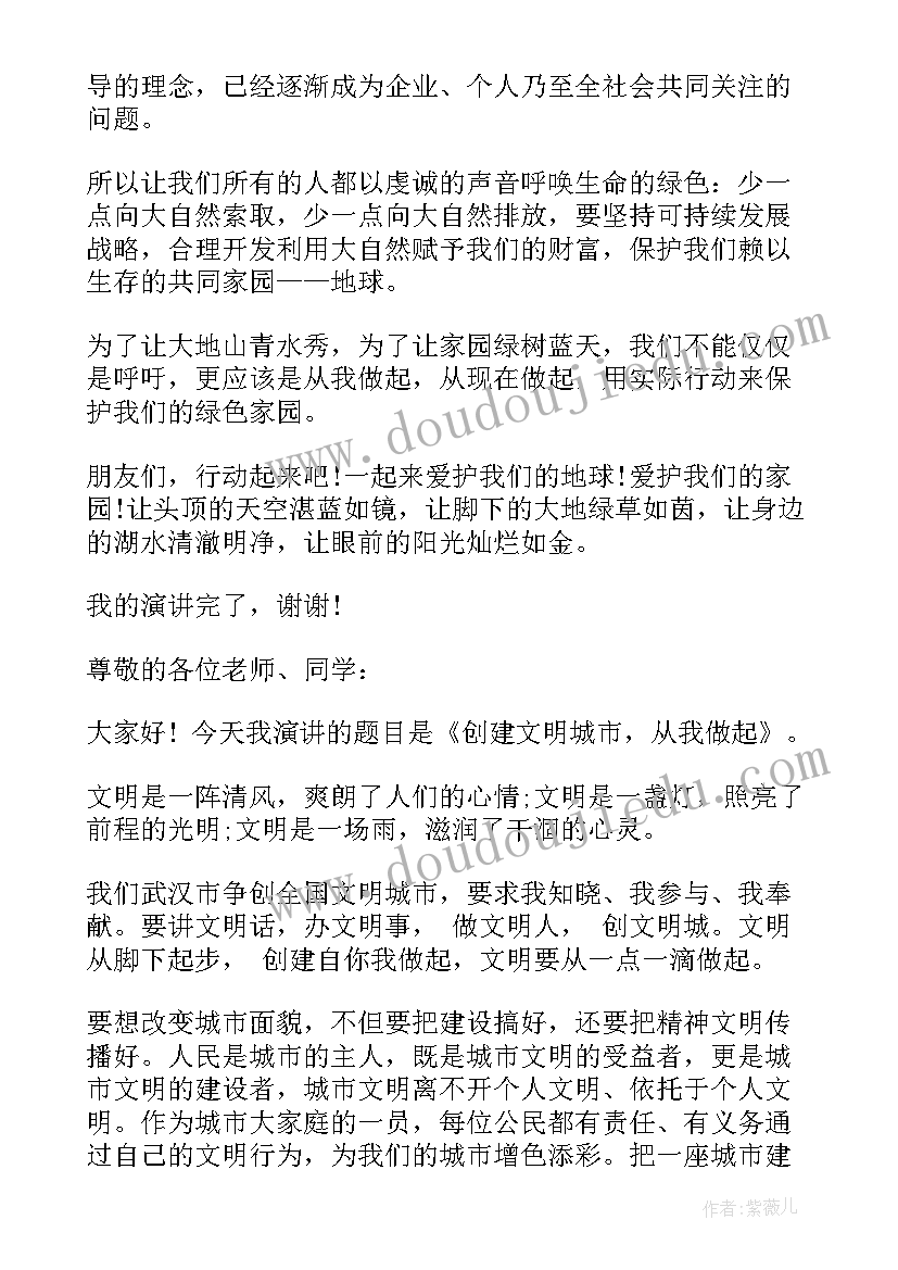 2023年小学生航天演讲稿 作风建设演讲稿(精选9篇)