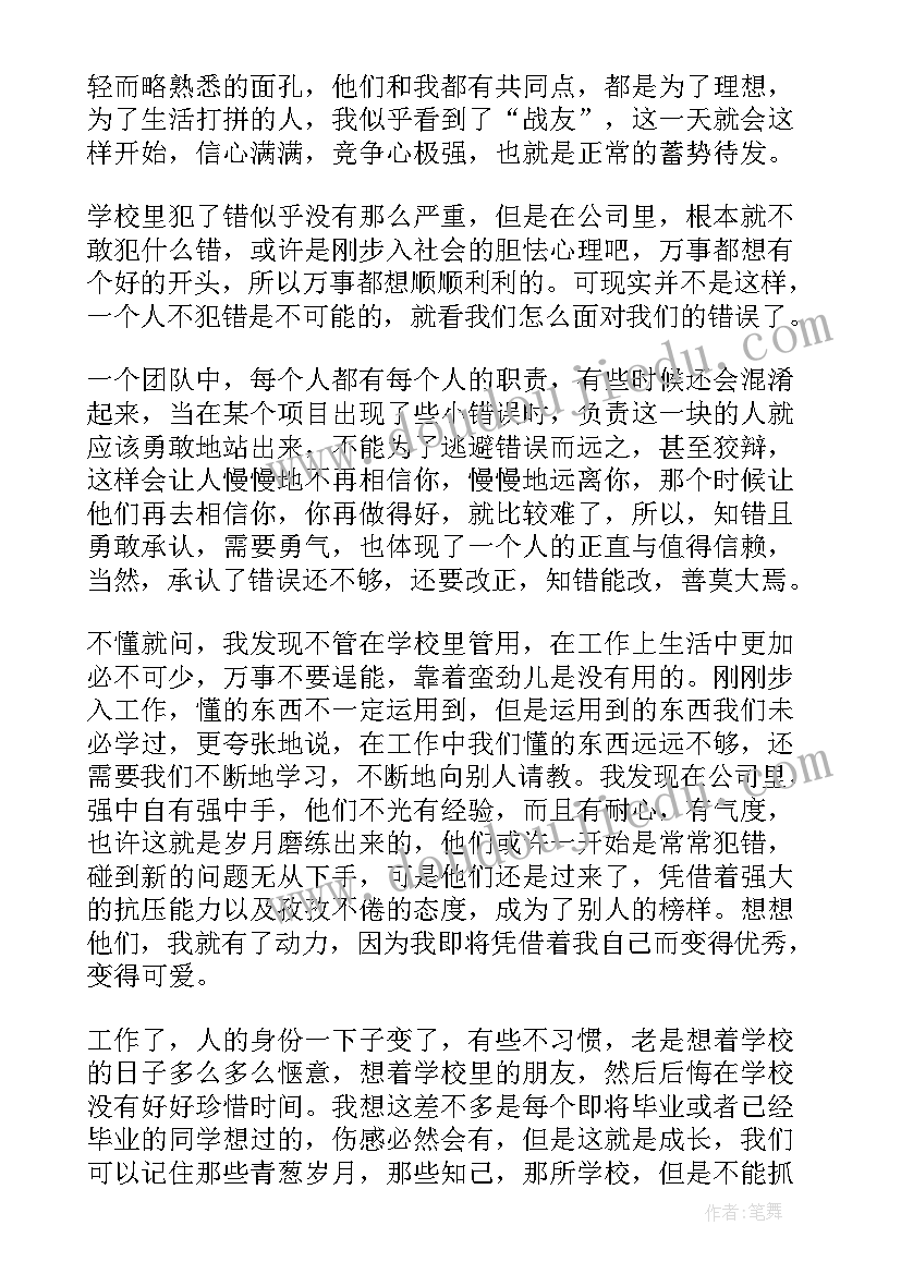 共抗疫情思想汇报大学生 大学生疫情期间思想汇报(大全5篇)