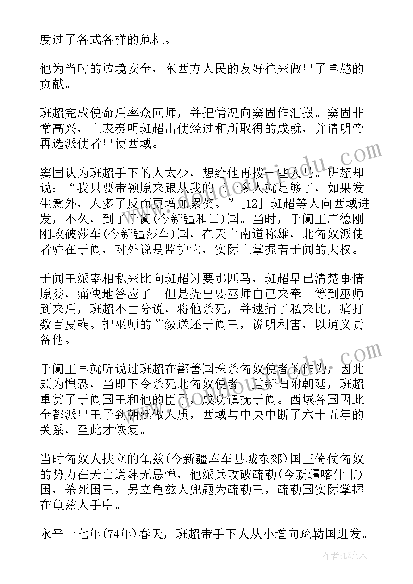 2023年投笔从戎去的全诗 安全演讲稿安全生产演讲稿演讲稿(实用5篇)