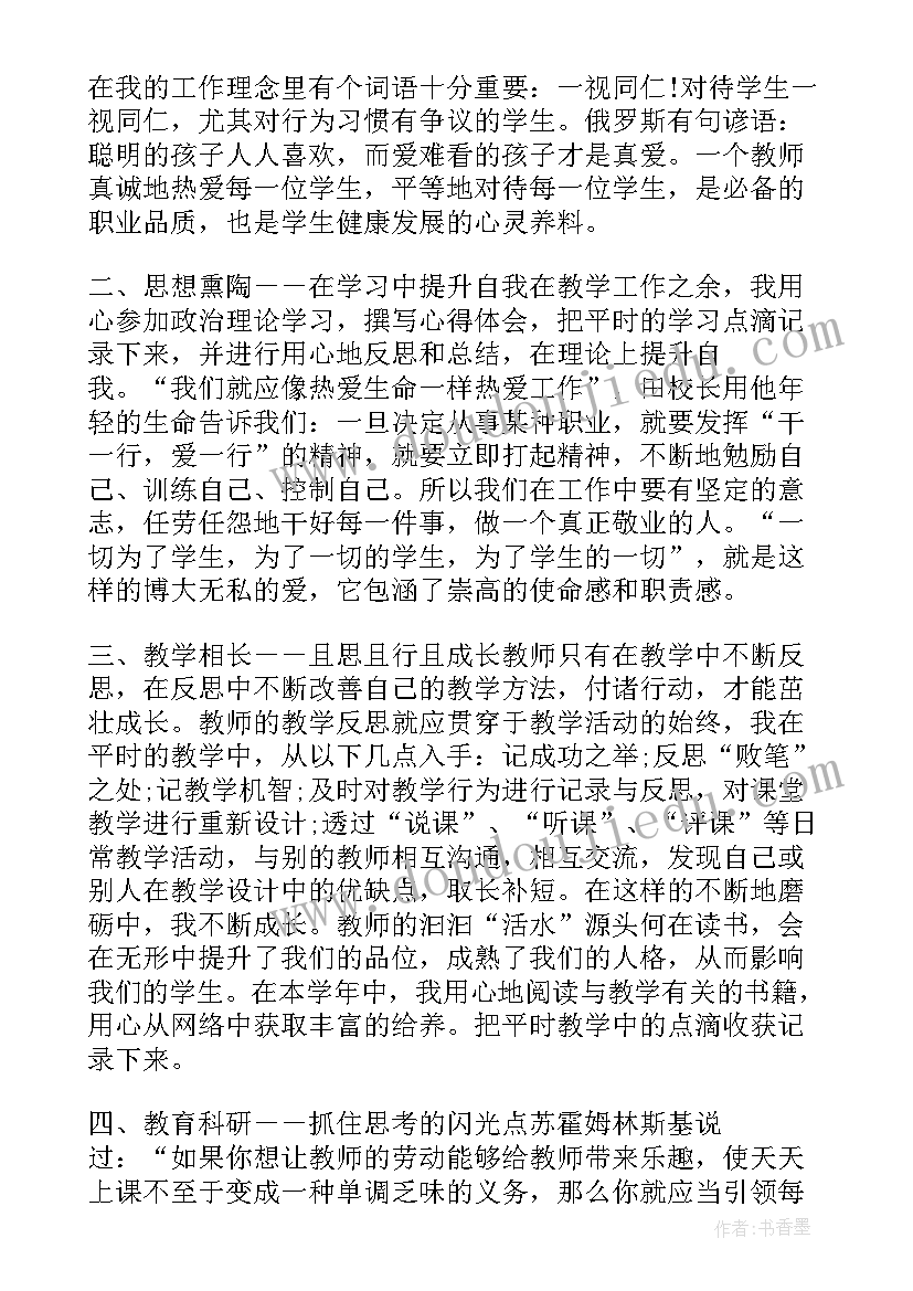 最新党组织生活会个人思想汇报(通用6篇)