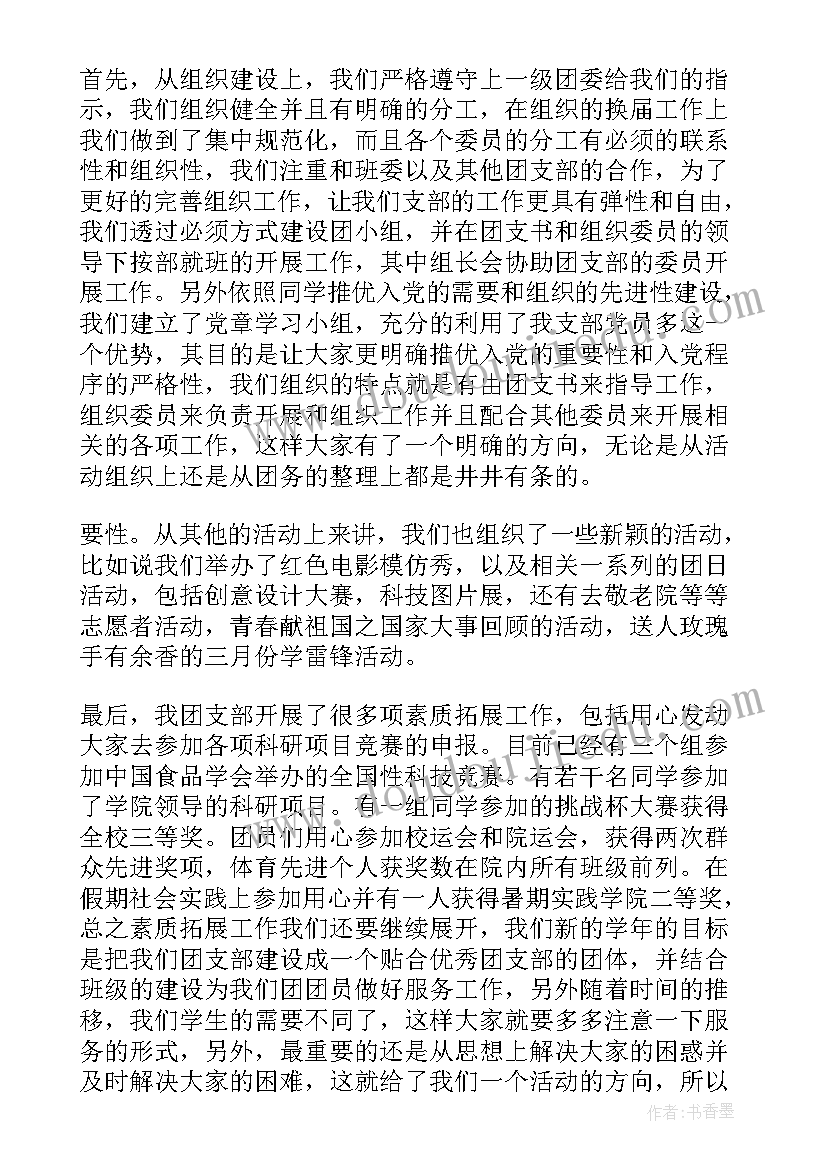 最新党组织生活会个人思想汇报(通用6篇)