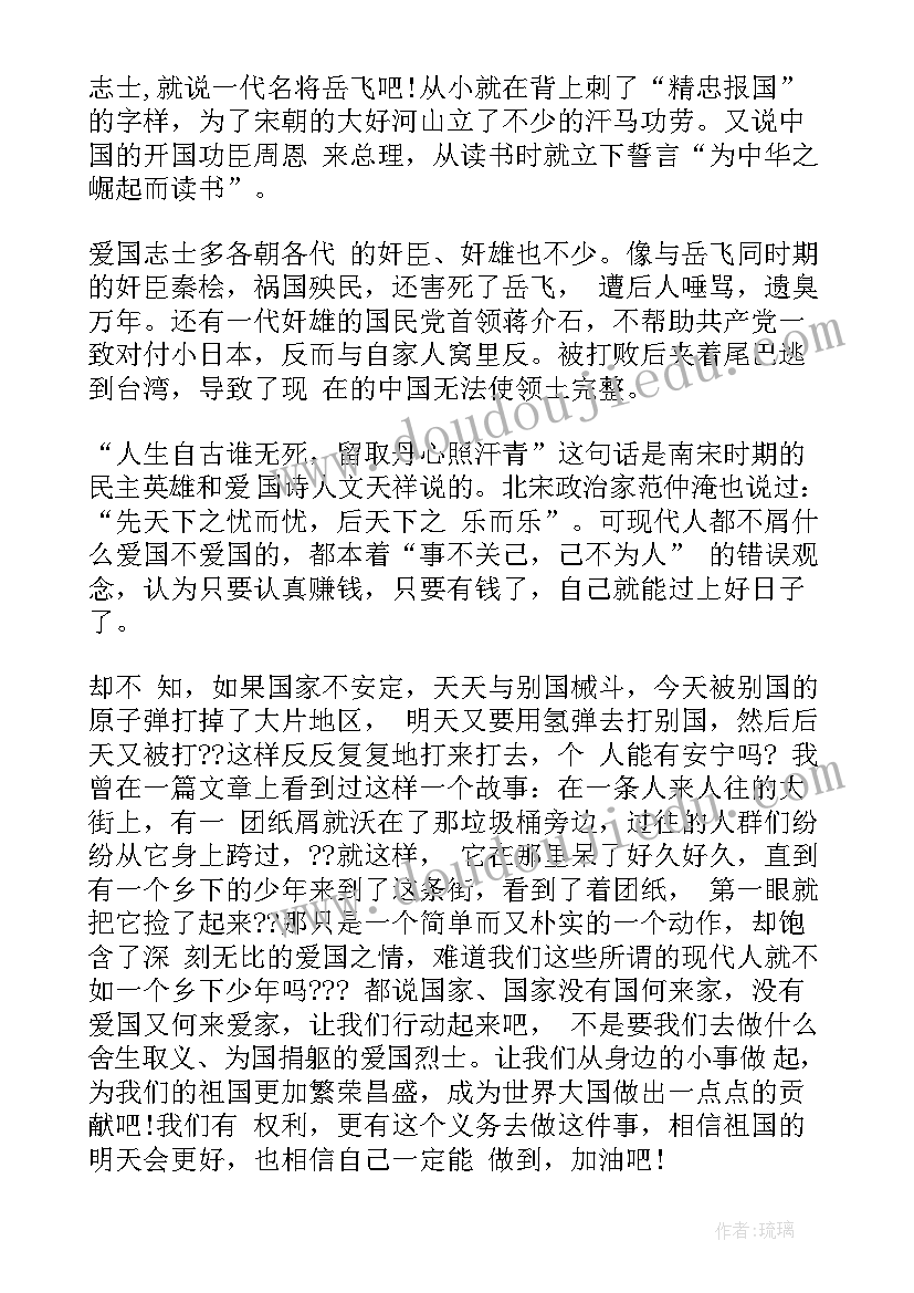 我爱内蒙古演讲稿(通用8篇)