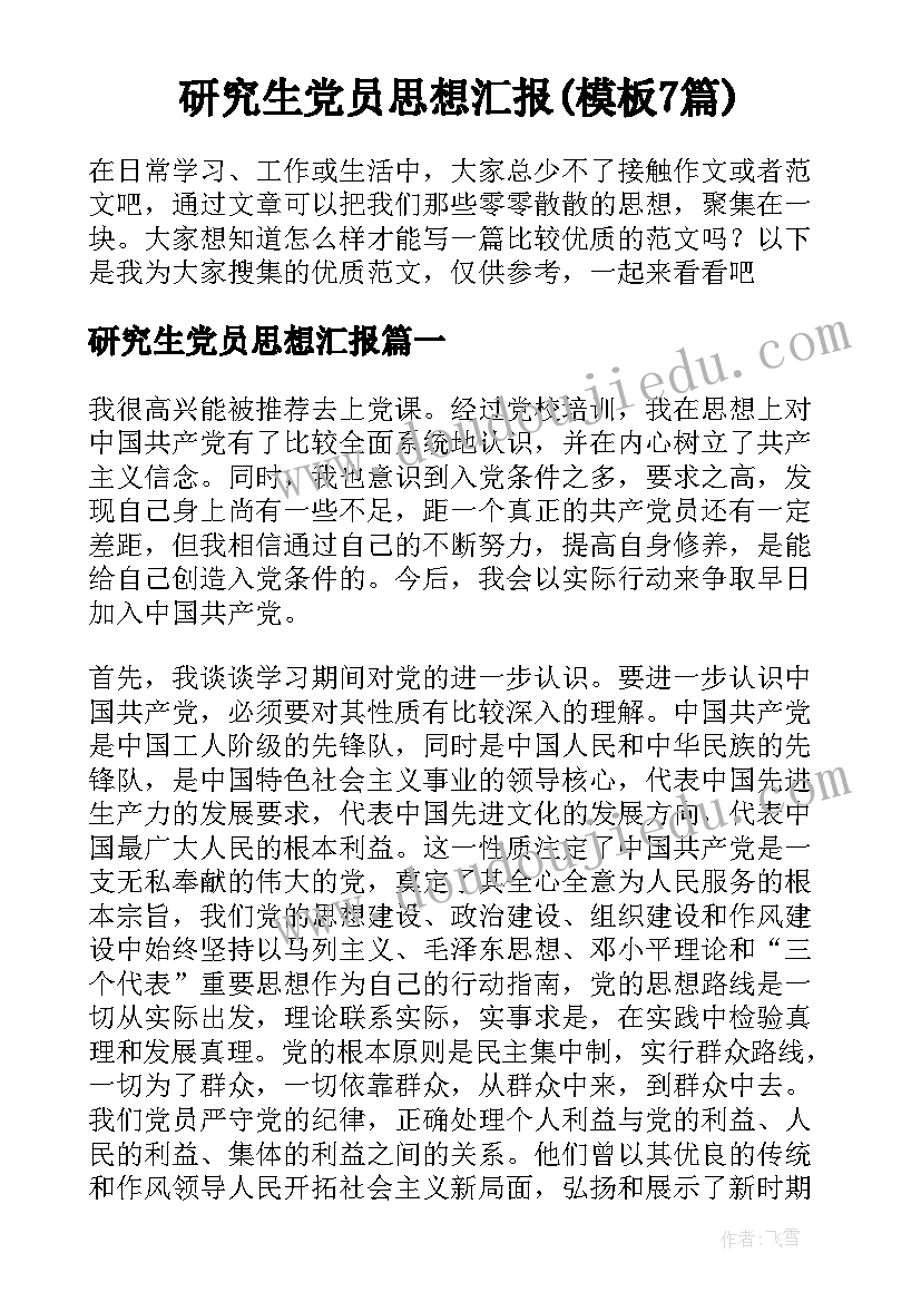 2023年数学学霸演讲稿(优质5篇)