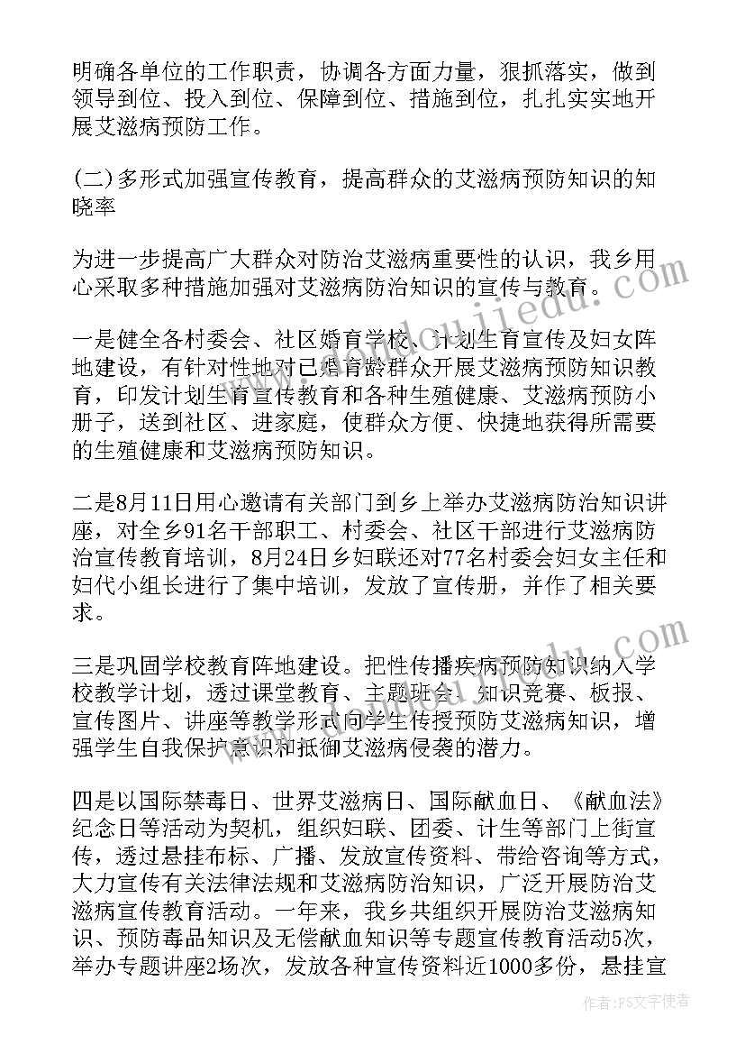 艾滋病的演讲稿两分钟 艾滋病日演讲稿(大全9篇)