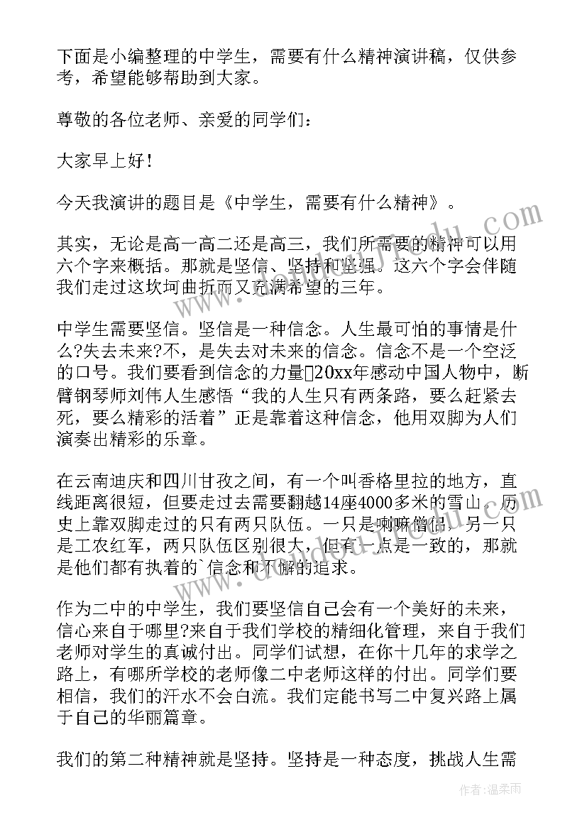 演讲稿需要落款(通用5篇)