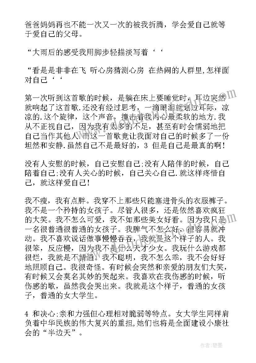 2023年音乐课幸福拍手歌教学反思 彝家娃娃真幸福音乐教学反思(精选5篇)