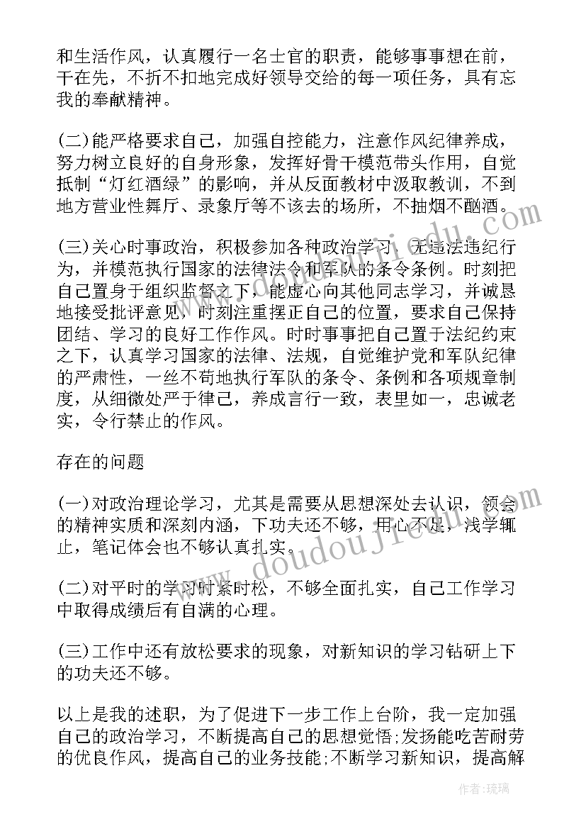 消防部队班长党员思想汇报 部队党员思想汇报(通用5篇)