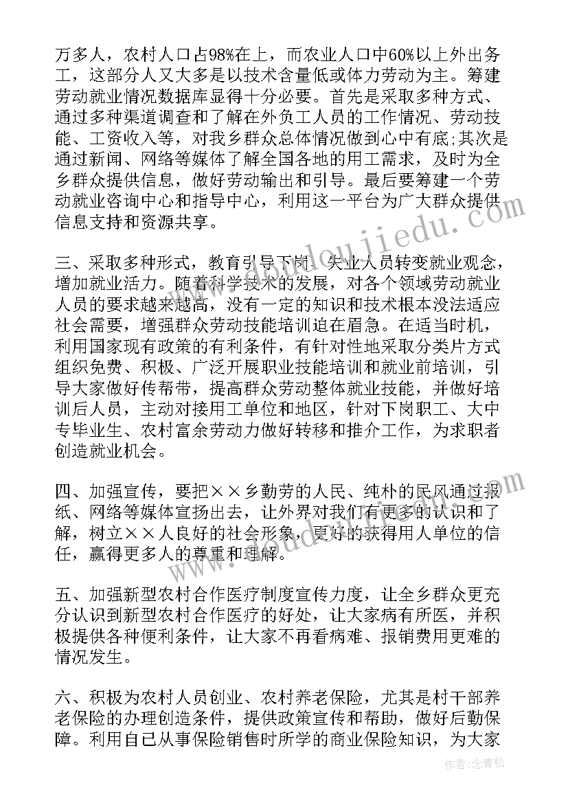 最新中层述职汇报后领导点评(汇总8篇)