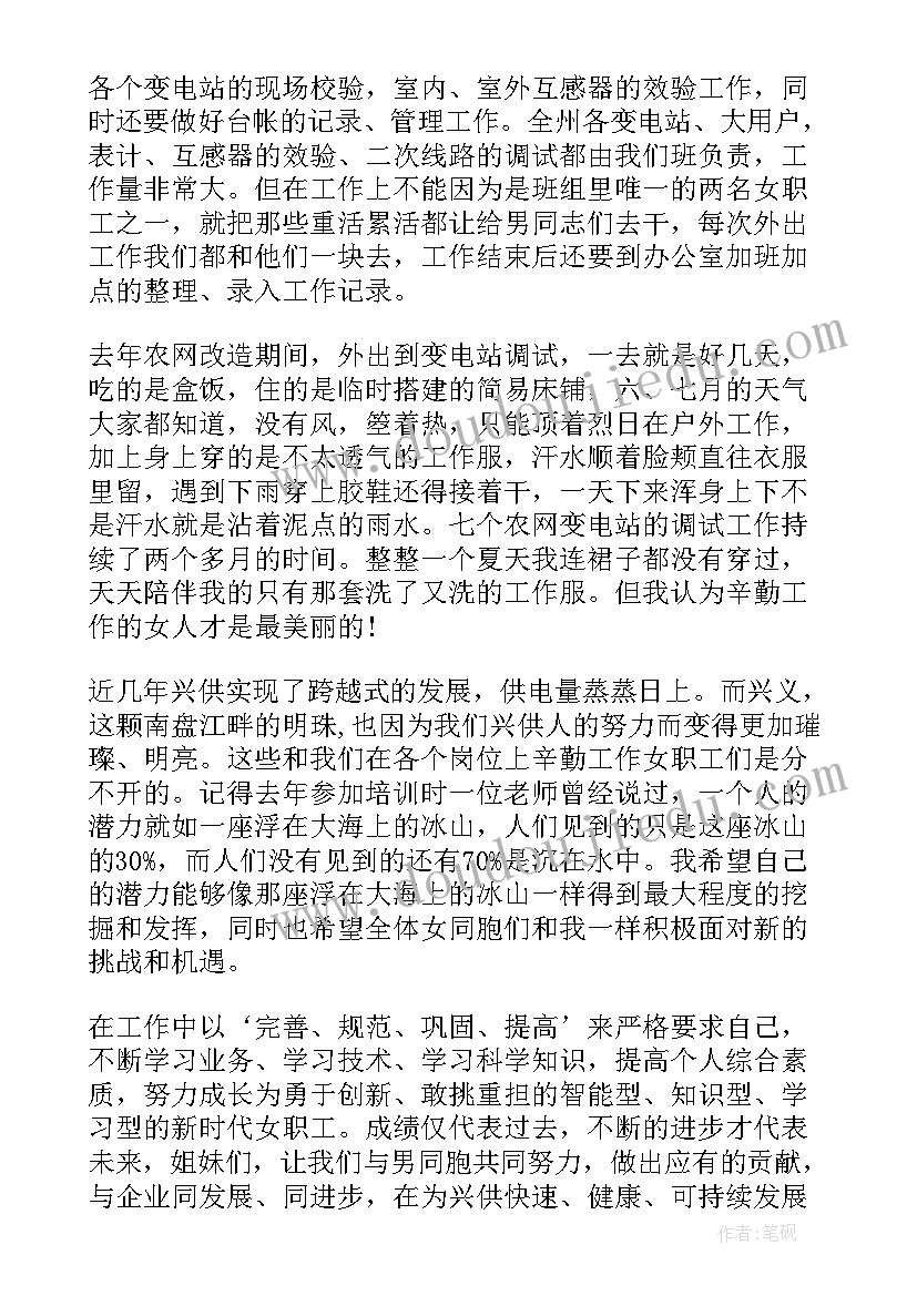 2023年三八妇女节小学生演讲稿 三八妇女节演讲稿(大全6篇)