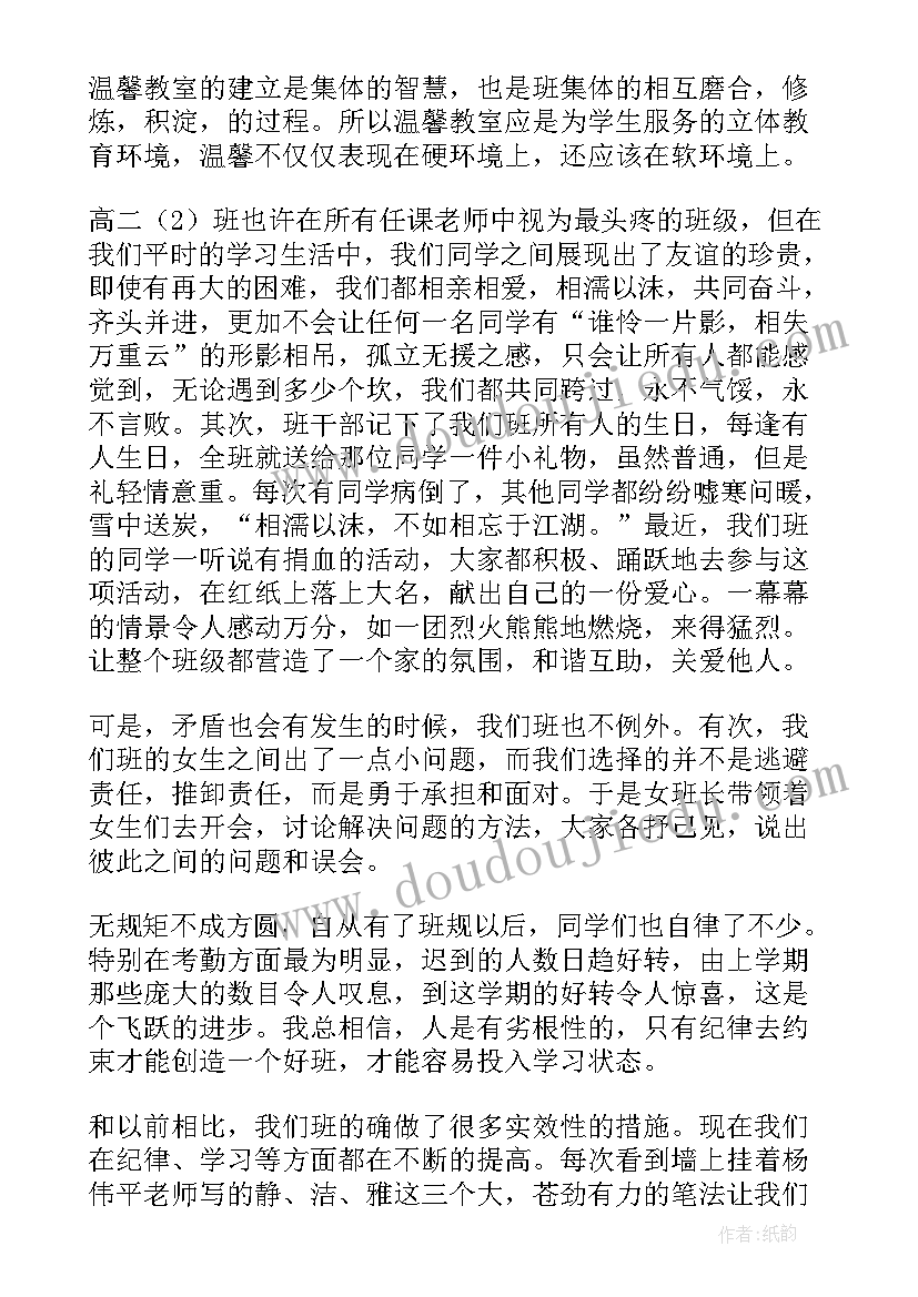 班级竞赛总结(模板8篇)