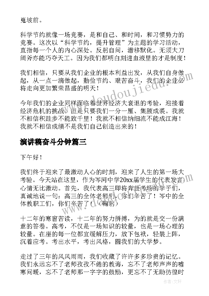 中职语文小说常识教案(汇总7篇)