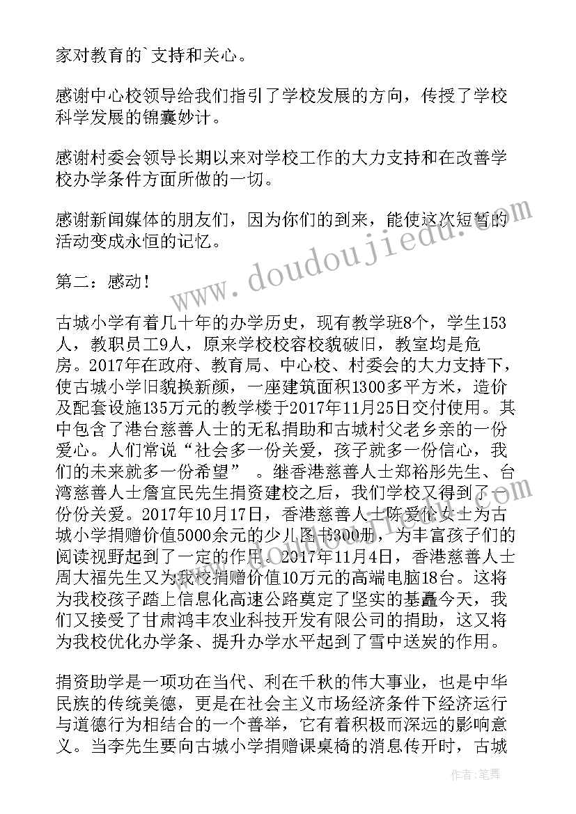 助教演讲稿文字(大全5篇)