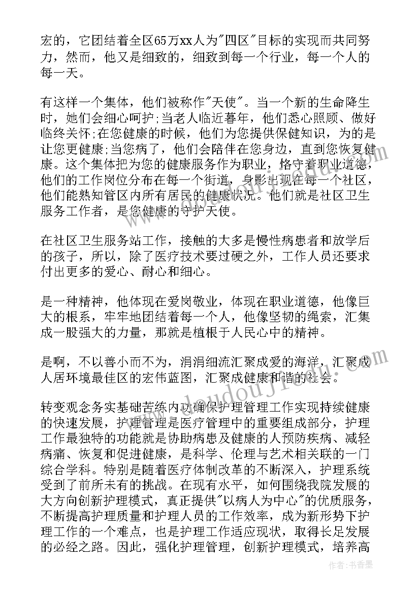 2023年医院医保演讲稿题目(大全9篇)