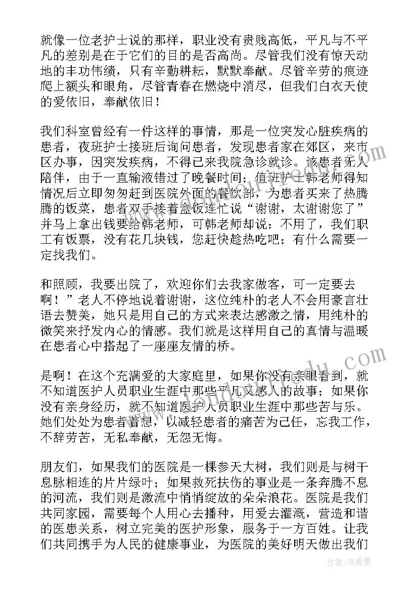 2023年医院医保演讲稿题目(大全9篇)