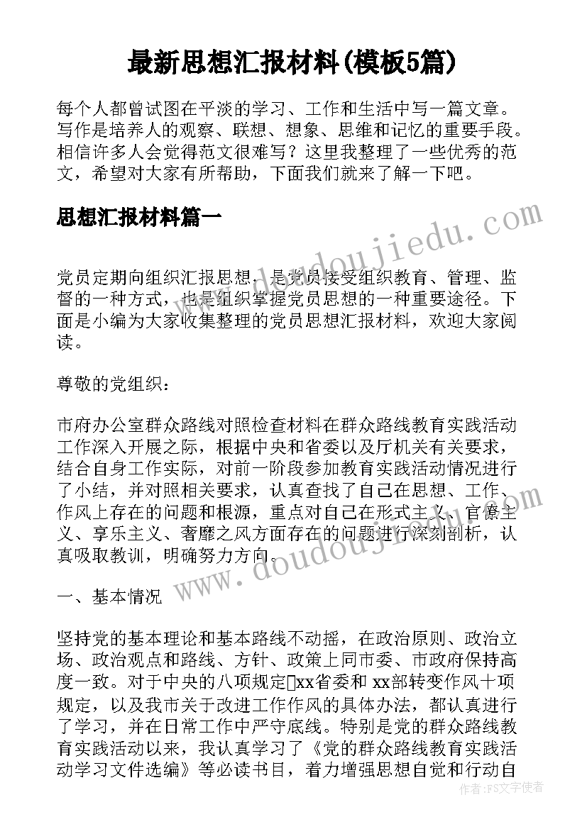 口腔医生工作任务 口腔医生自荐信(通用8篇)