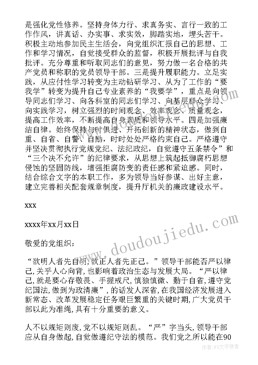 口腔医生工作任务 口腔医生自荐信(通用8篇)