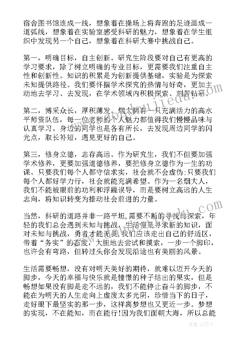 最新比武竞赛代表发言演讲稿(精选7篇)