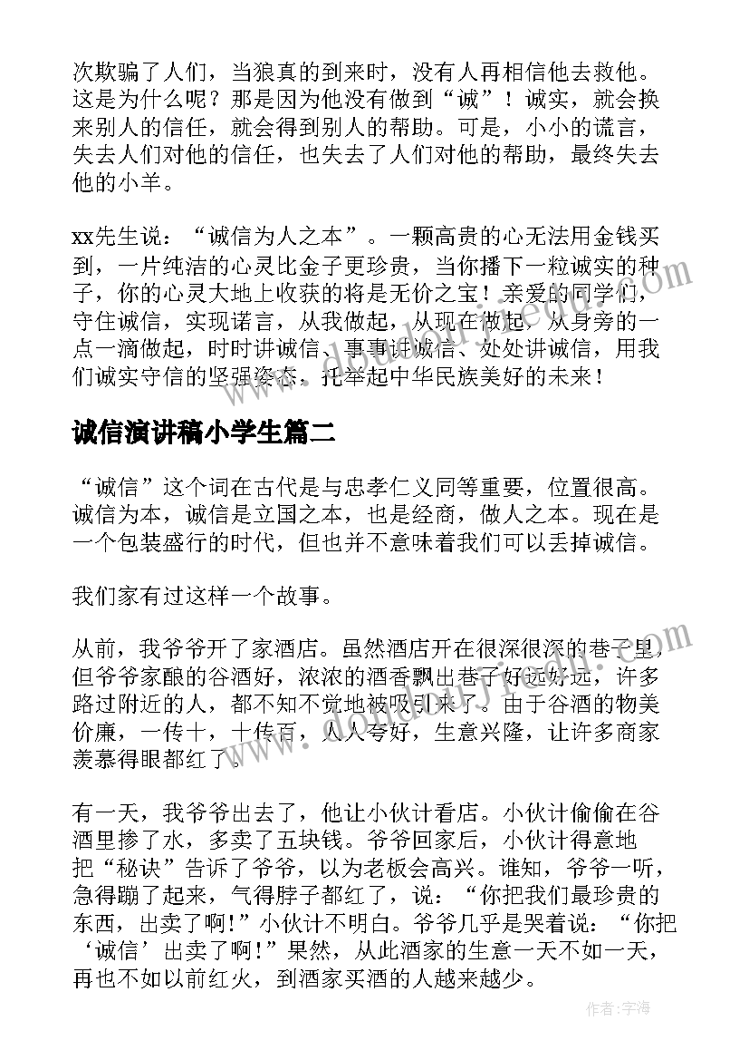 主持稿的开场白和幼儿园毕业典礼(大全6篇)