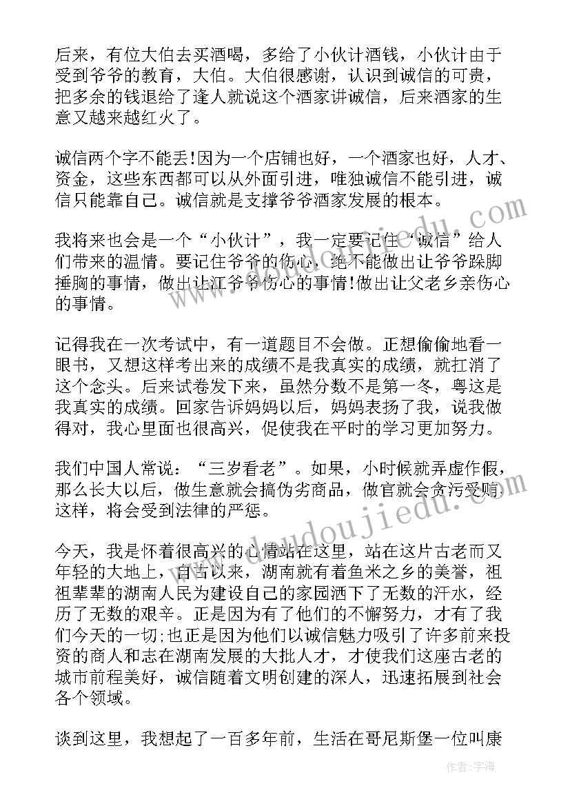 主持稿的开场白和幼儿园毕业典礼(大全6篇)