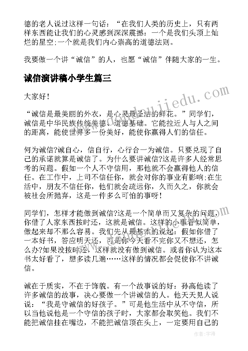 主持稿的开场白和幼儿园毕业典礼(大全6篇)